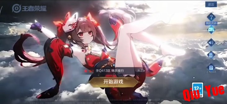 王者荣耀改登录动画教程可自定义图片视频