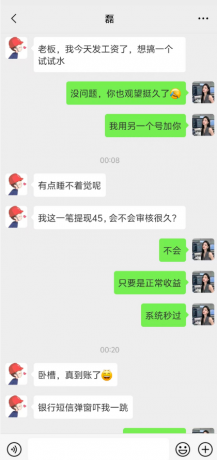 挂机赚钱日入300（3）