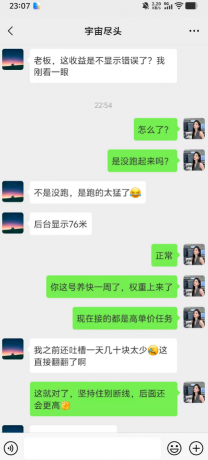 挂机赚钱日入300（5）