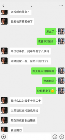 挂机赚钱日入300（4）