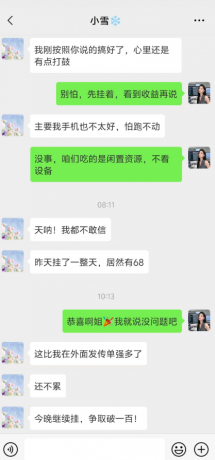 挂机赚钱日入300（7）