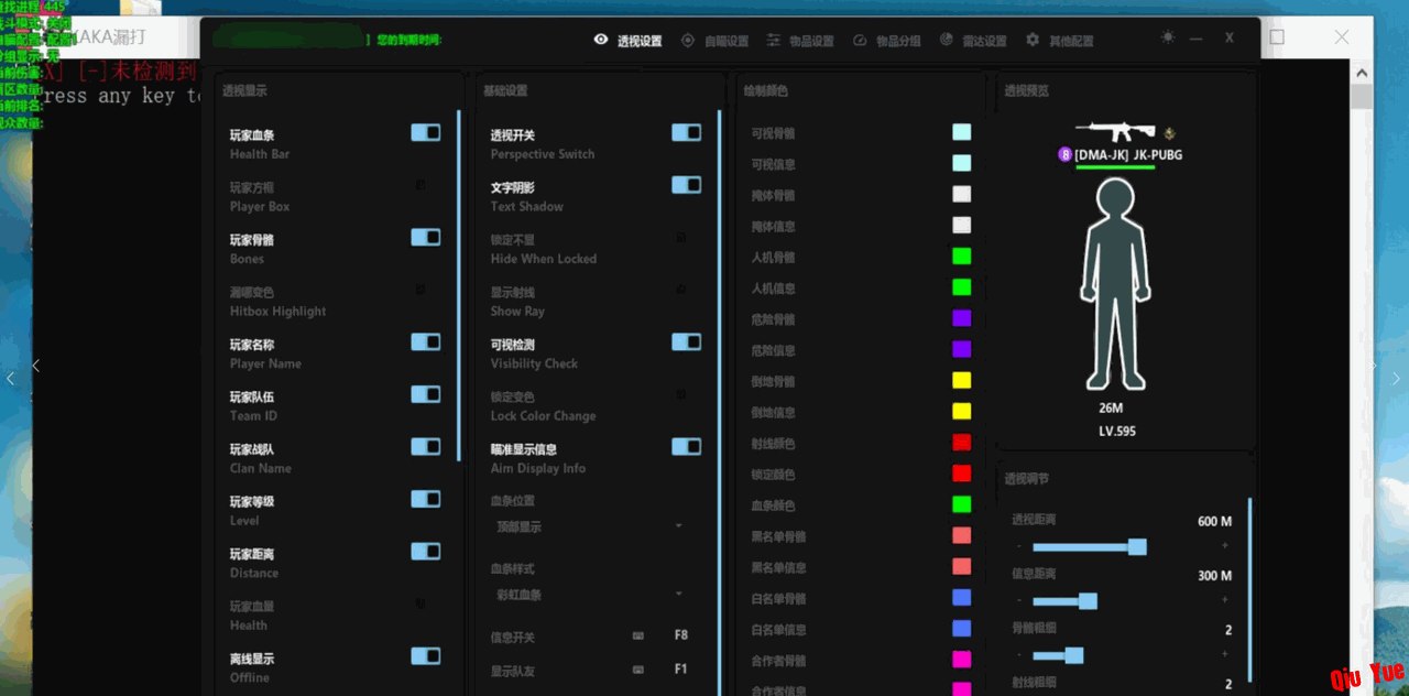 绝地求生/PUBG JaxKane公益DMA辅助_6.23