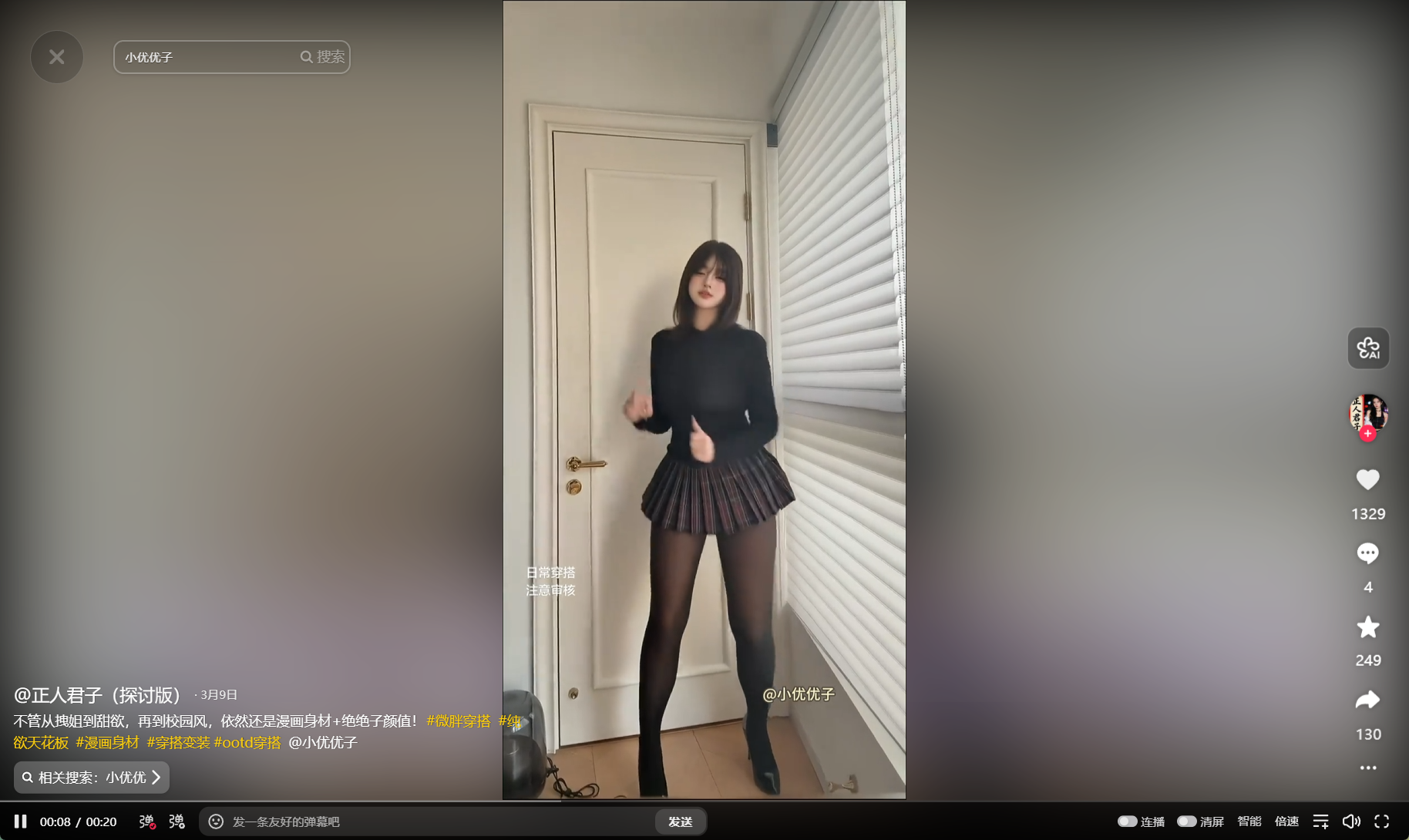 【老湿机吃瓜】抖音 #小优优子 付费定制 大奶肥臀女神