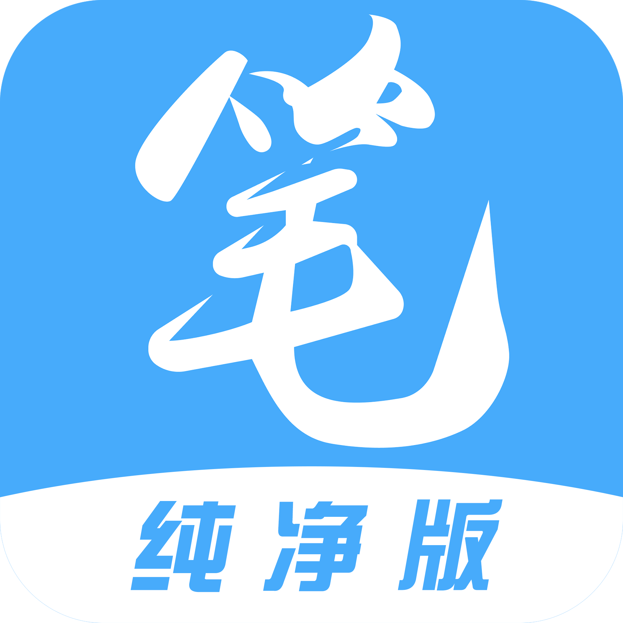 笔趣阁 v1.8.5 安卓免费小说漫画全本阅读APP 笔趣阁 v1.8.5 安卓免费小说漫画全本阅读APP