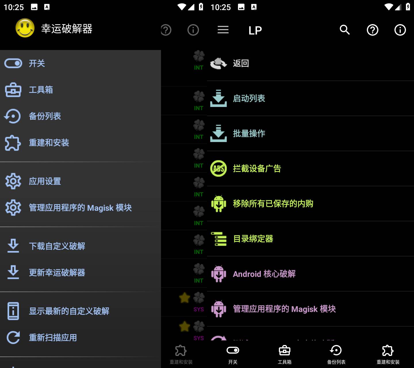 幸运破解器 Lucky Patcher v12.10.5 官方最新版(2) 幸运破解器 Lucky Patcher v12.10.5 官方最新版(2)
