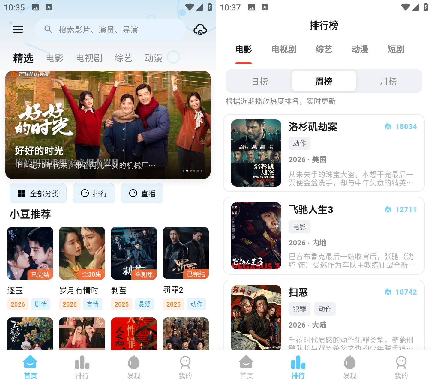 小豆视界 v1.1.3 高清影视大全 免费追剧播放APP（2）