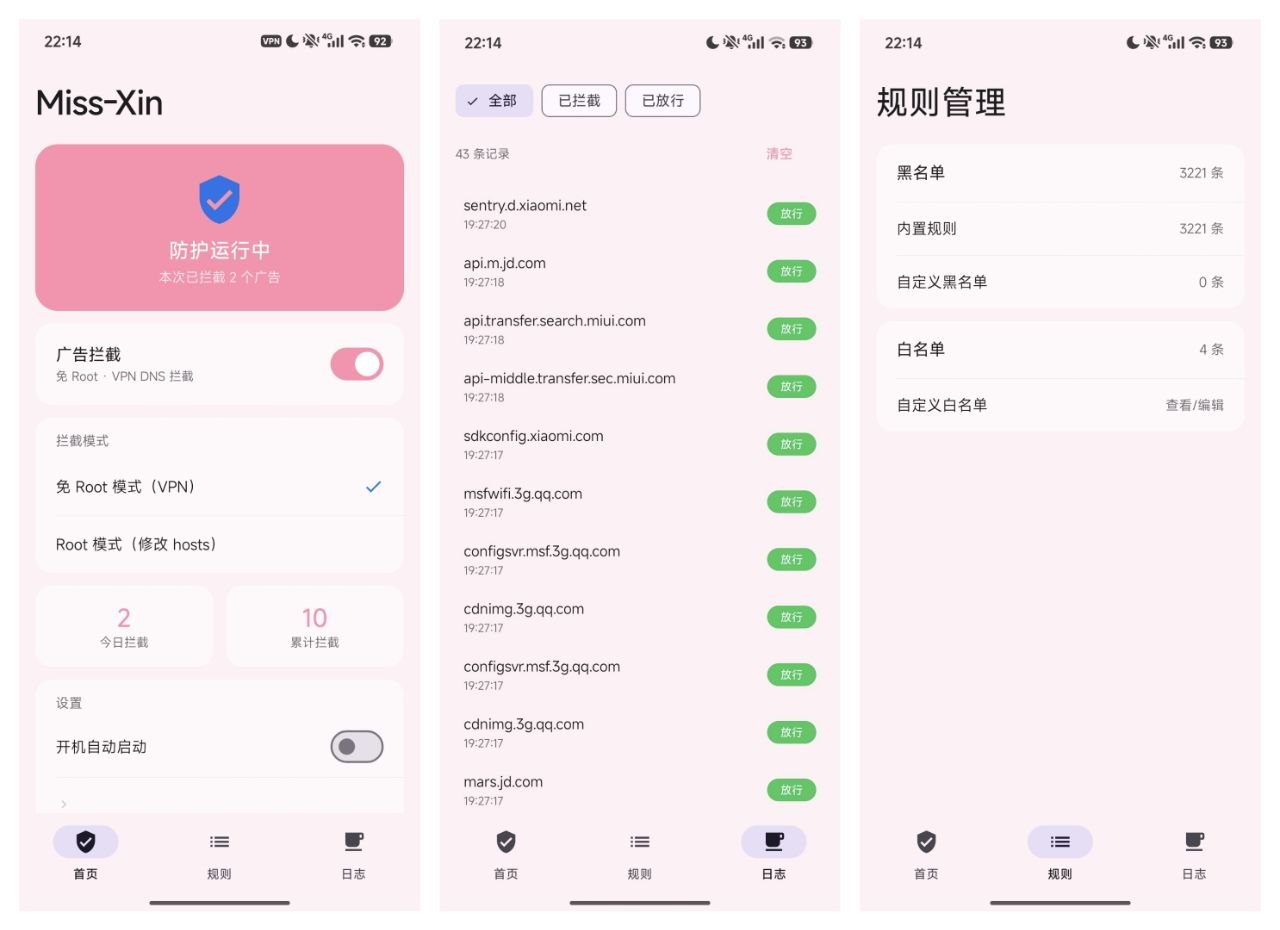 【Miss-Xin】1.0.0 拦截APP广告