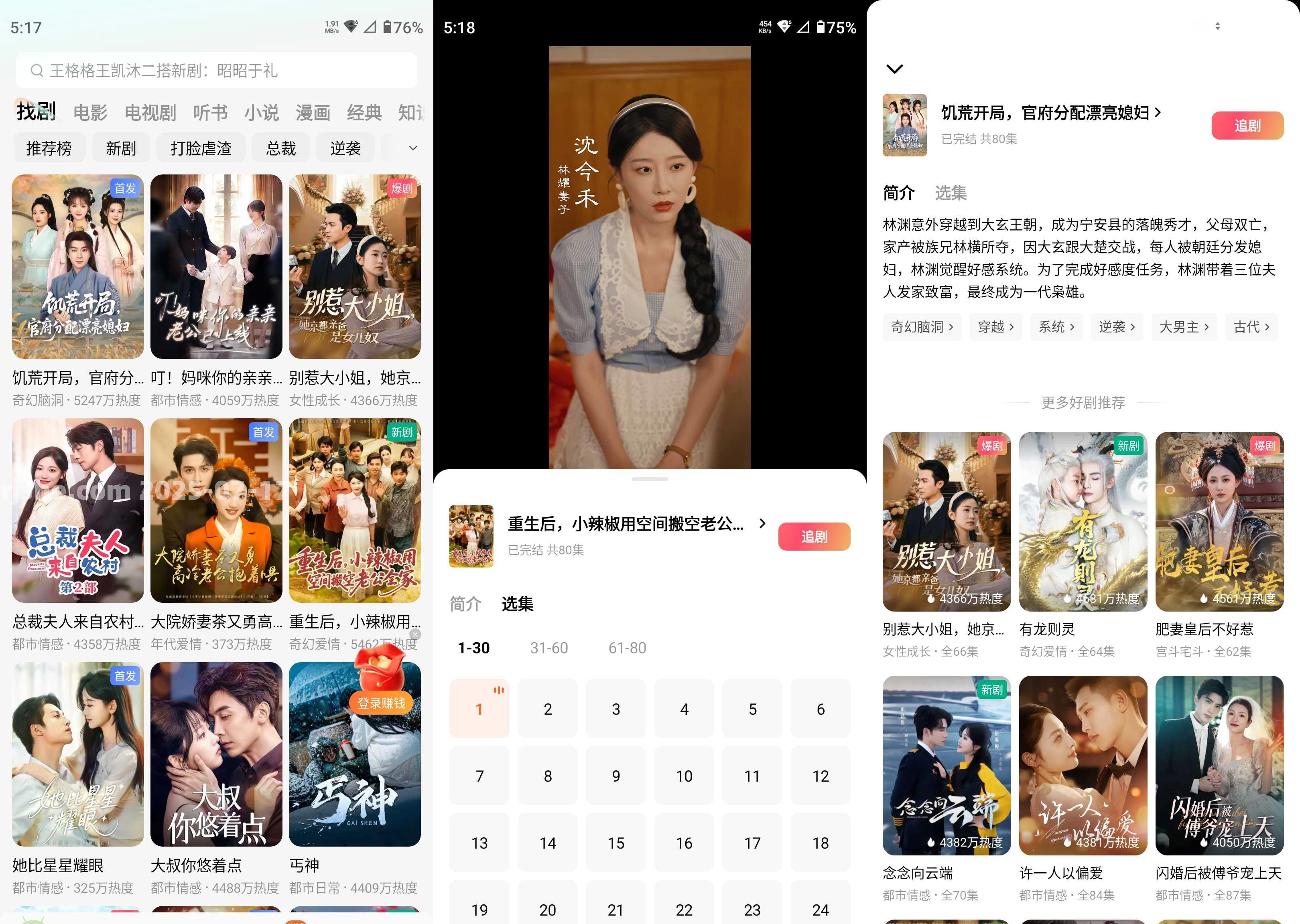 红果短剧 v7.2.7.32 解锁VIP会员版 红果短剧 v7.2.7.32 解锁VIP会员版