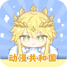 动漫共和国 v1.0.0.8 全品类追番APP 日漫国漫美漫特摄投屏缓存工具 动漫共和国 v1.0.0.8 全品类追番APP 日漫国漫美漫特摄投屏缓存工具