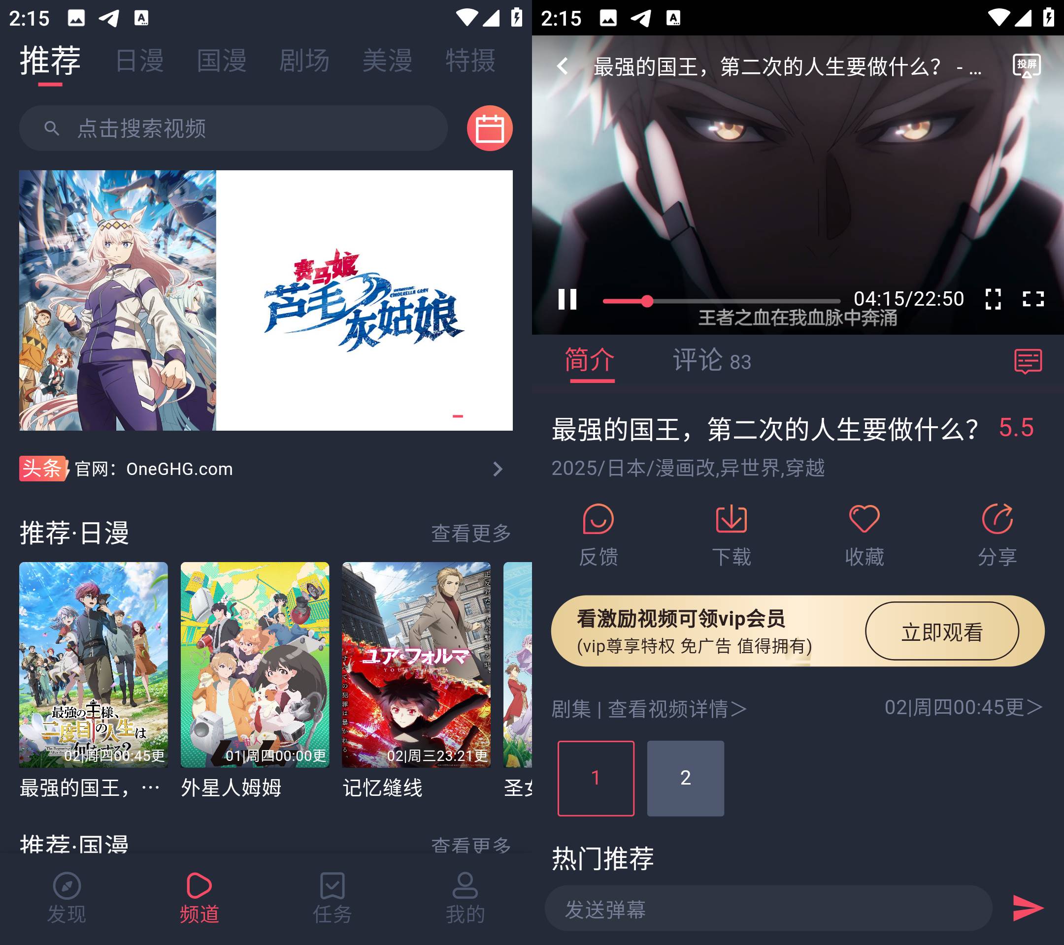动漫共和国 v1.0.0.8 全品类追番APP 日漫国漫美漫特摄投屏缓存工具(2) 动漫共和国 v1.0.0.8 全品类追番APP 日漫国漫美漫特摄投屏缓存工具(2)
