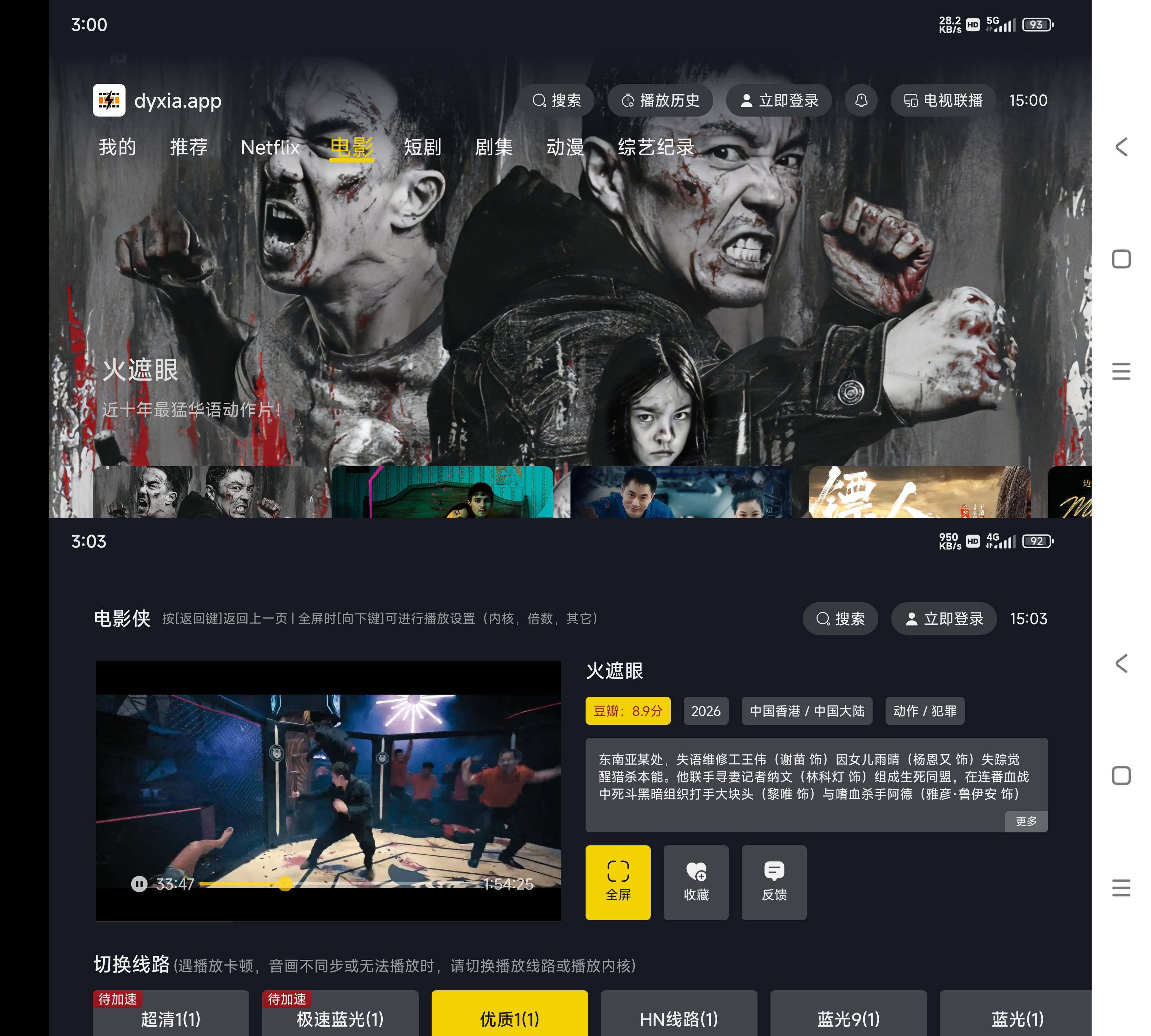 电影侠 v3.5.0 院线电影短剧动漫播放器 4K高清观看(2) 电影侠 v3.5.0 院线电影短剧动漫播放器 4K高清观看(2)