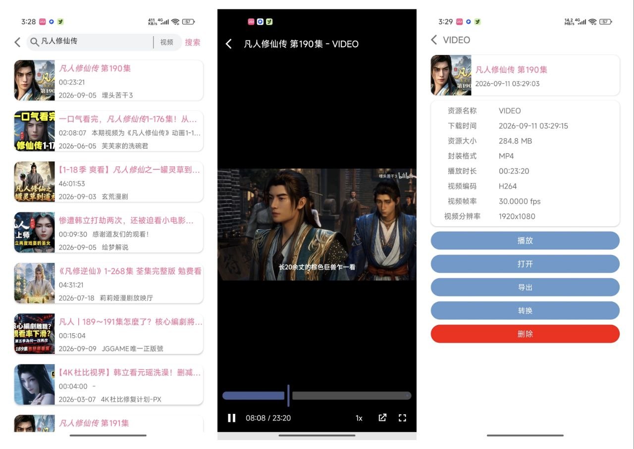 【BVD】2.3.7.foss B站视频全能下载器 一键提取 【BVD】2.3.7.foss B站视频全能下载器 一键提取