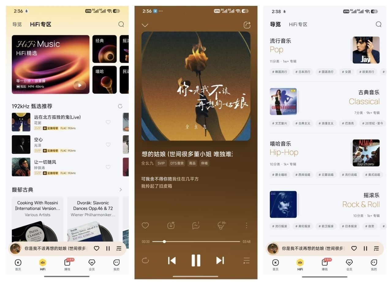 【酷我音乐】_12.2.2 解锁高级版无限制畅听