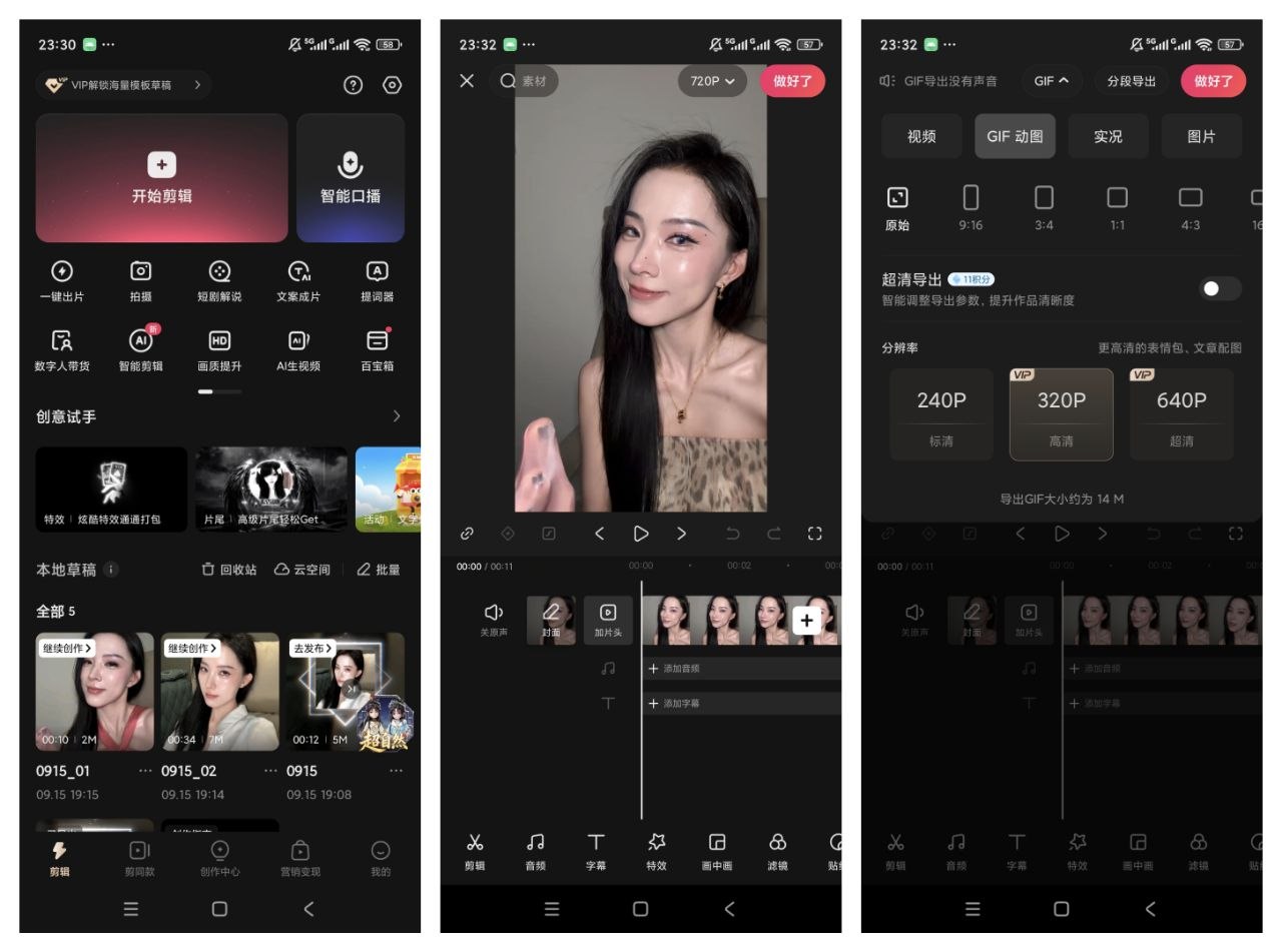 【快影】v8.10.解锁会员 移动端视频剪辑工具