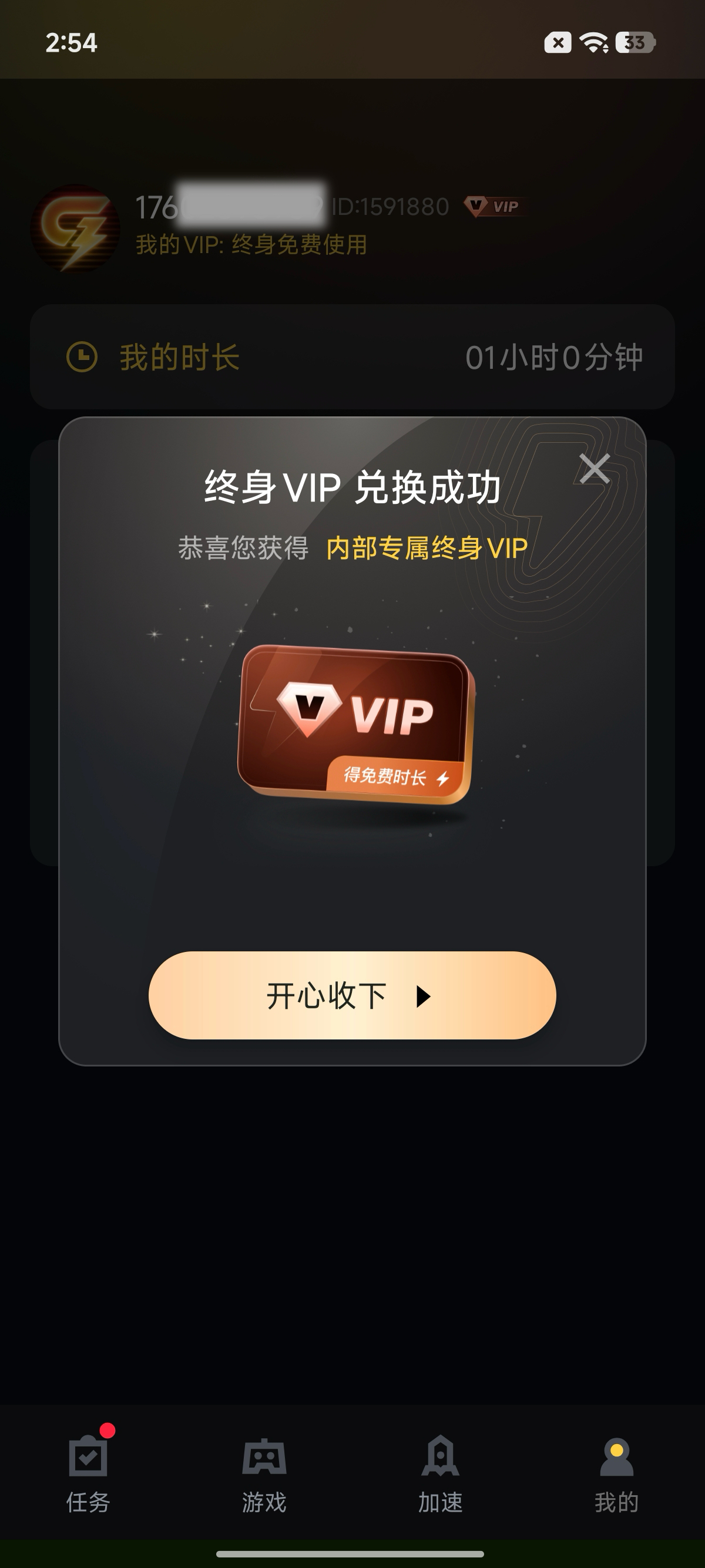 给梨加速器 - 永久免费·专线加速,用给梨,快到梨谱 给梨加速器 - 永久免费·专线加速,用给梨,快到梨谱