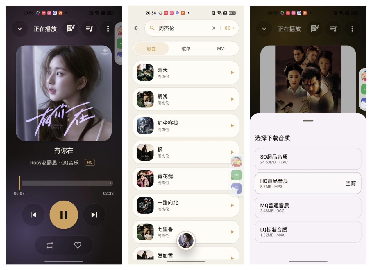 【飞鸟·轻音】2.0.0-全网畅听可看MV 无损随便下