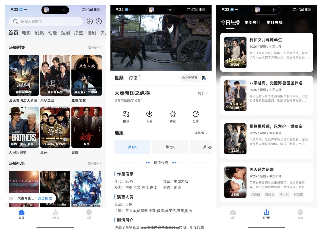 【猫猫影视】 v1.0 安卓影视聚合追剧播放软件