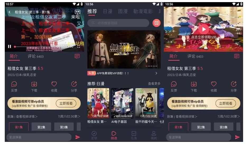 【囧次元】v1.0.11好用的追番神器，去广告纯净版