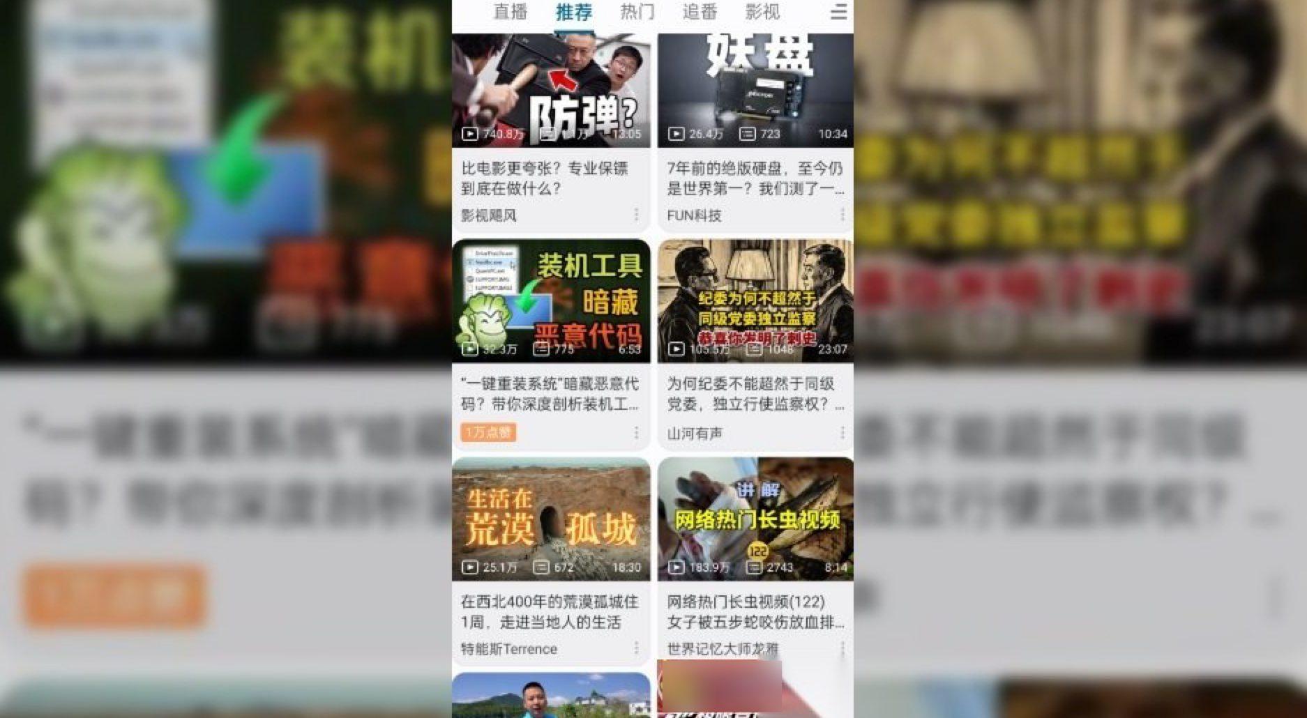 哔哩哔哩美化版7.14.1