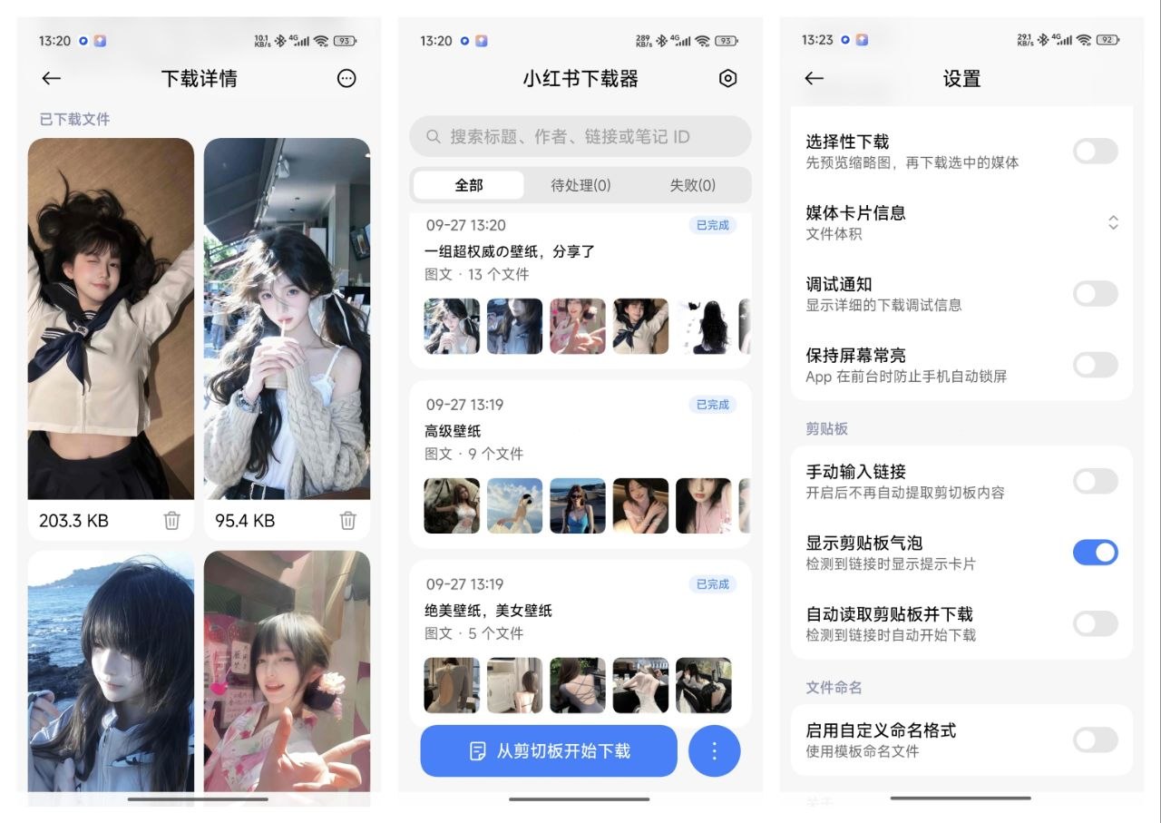 【小红书下载器】1.4.1 图片视频无水印提取/实况提取