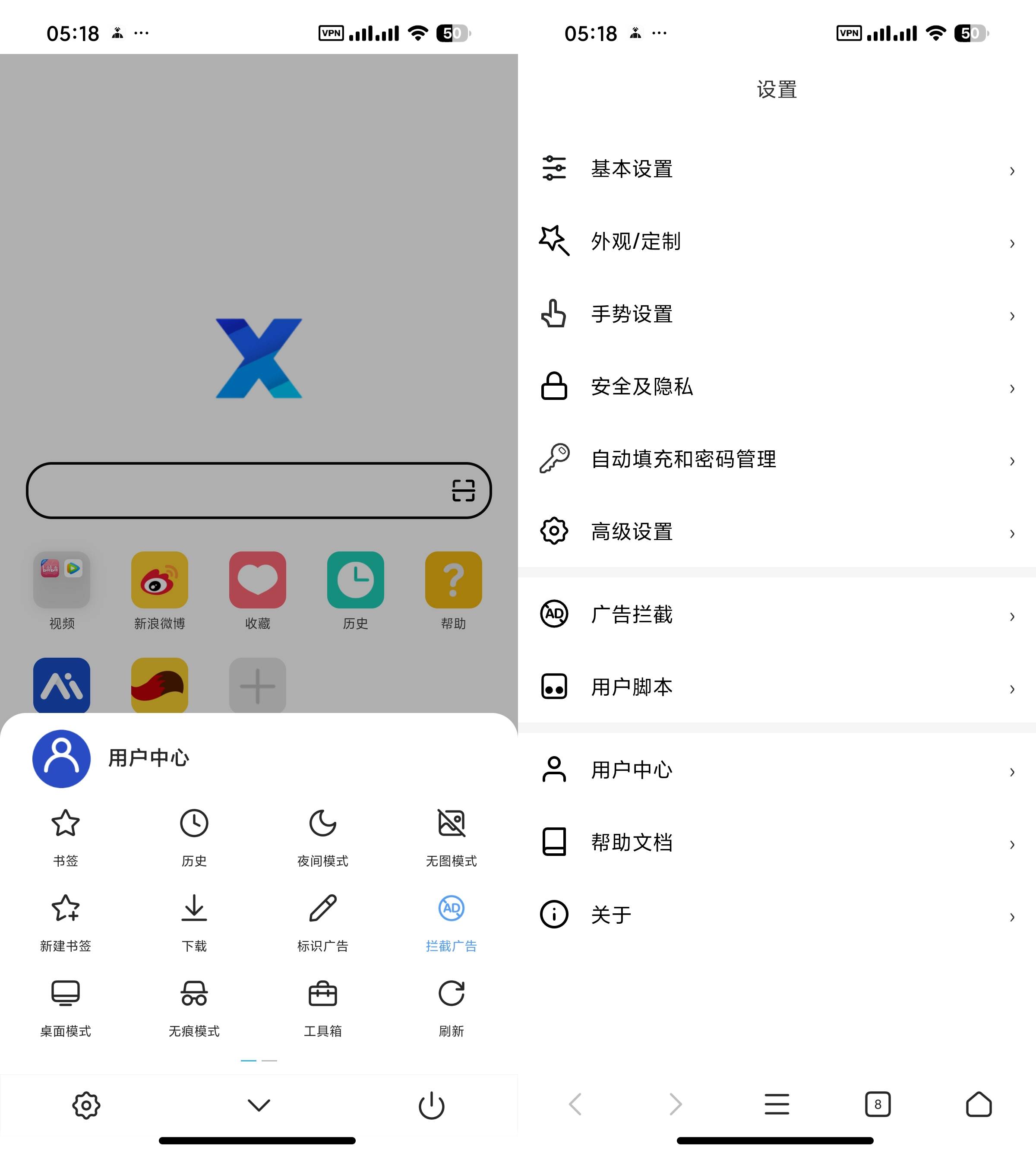 X浏览器 v5.6.5 安卓轻量油猴脚本浏览器APP(2) X浏览器 v5.6.5 安卓轻量油猴脚本浏览器APP(2)